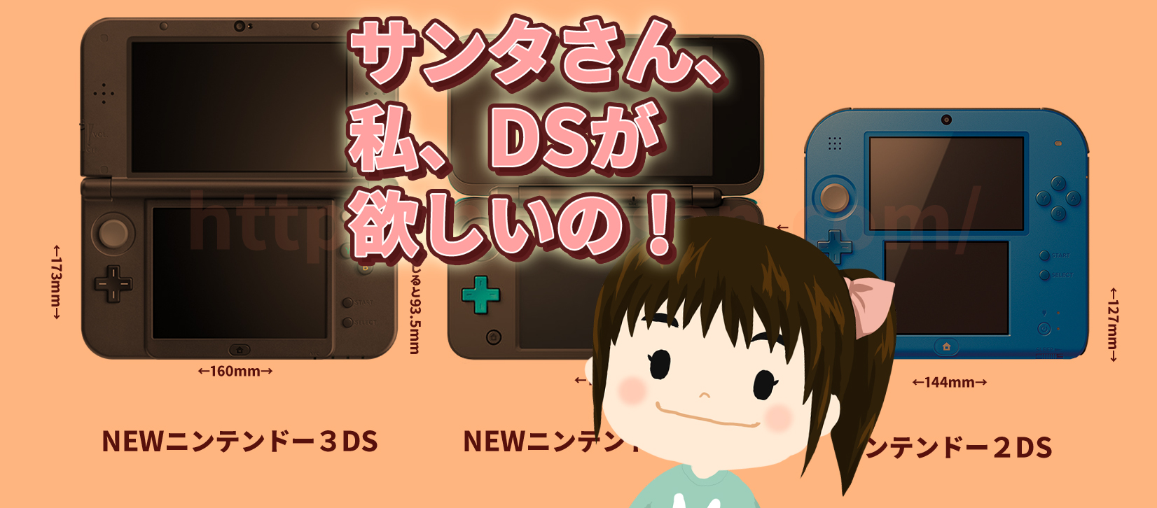 遂に小学生の長女サンタにds欲しいと頼みやがったので2dsと3dsとニンテンドースイッチを色々と調べてみた ナコさん Com